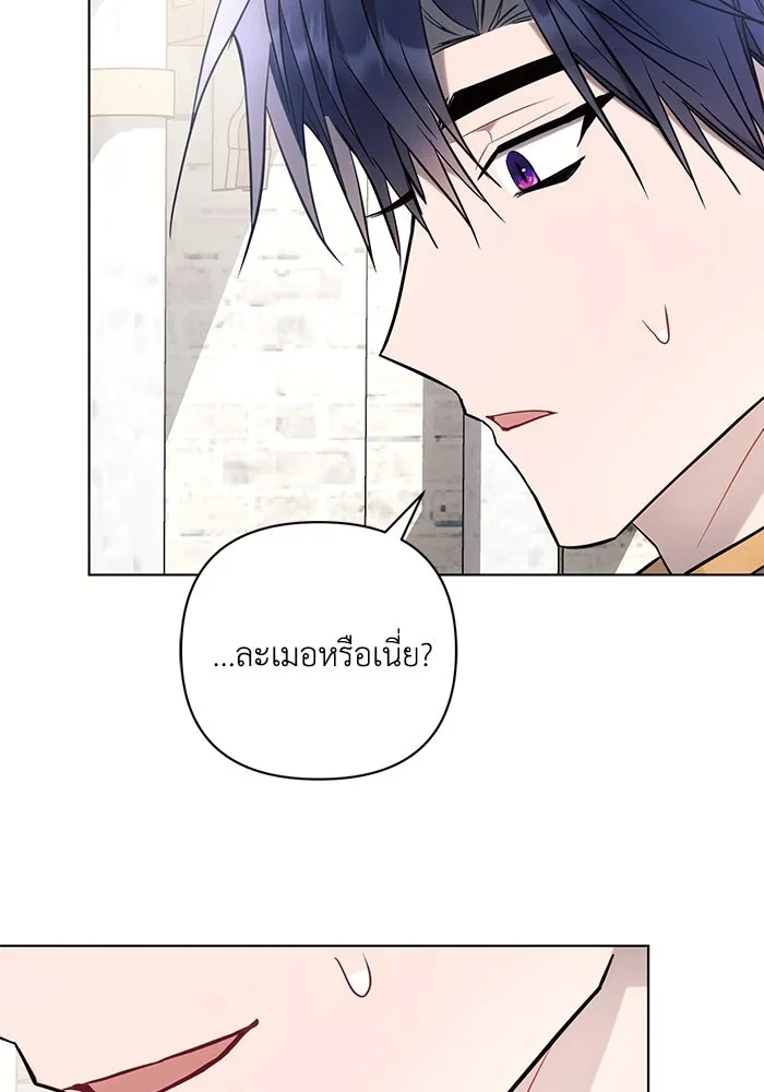 แอชสตาร์ต ตอนที่ 87 รูปที่ 40
