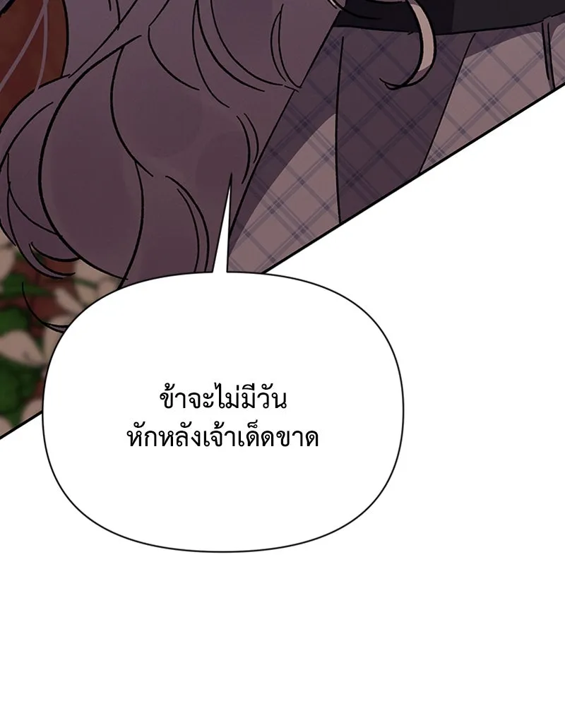 โอ้ ศัตรูที่รัก ตอนที่ 21 รูปที่ 148