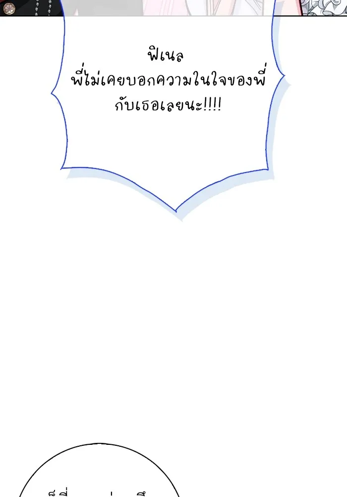 ฉันกลายเป็นแม่พระเอกนิยายจอมเสเพล ตอนที่ 80 (ตอนจบ) รูปที่ 80