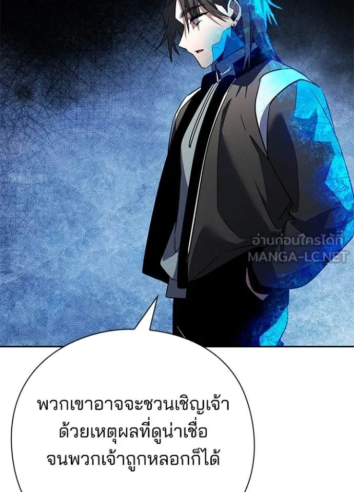 คืนแห่งโทแกบี ตอนที่ 87 รูปที่ 106