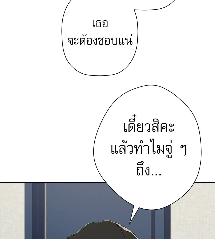 คอลเซ็นเตอร์เปลี่ยนชีวิต ตอนที่ 61 ก๊อบปี้ รูปที่ 23