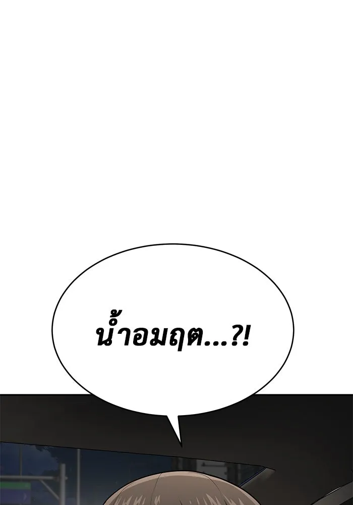 การกลับมาของทรราชวันสิ้นโลก ตอนที่ 10 รูปที่ 53