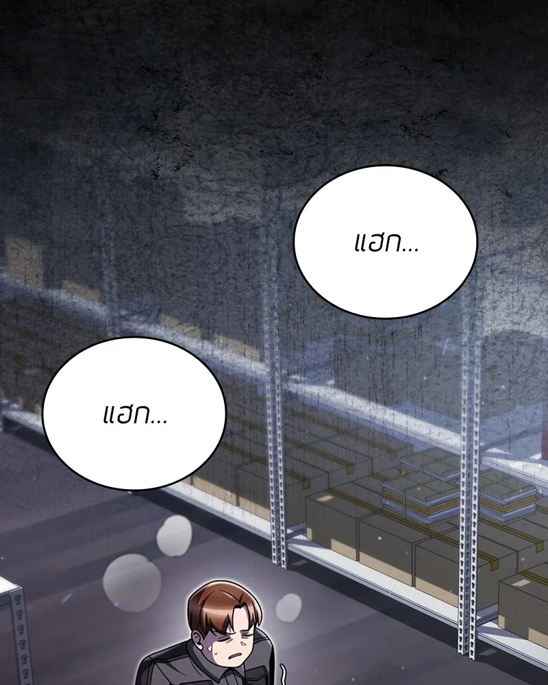 Clever Cleaning Life Of The Returned Genius Hunter ส_ดยอดฮ_นเตอร_สายคล_น ตอนที่ ตอนที่ 84 รูปที่ 52