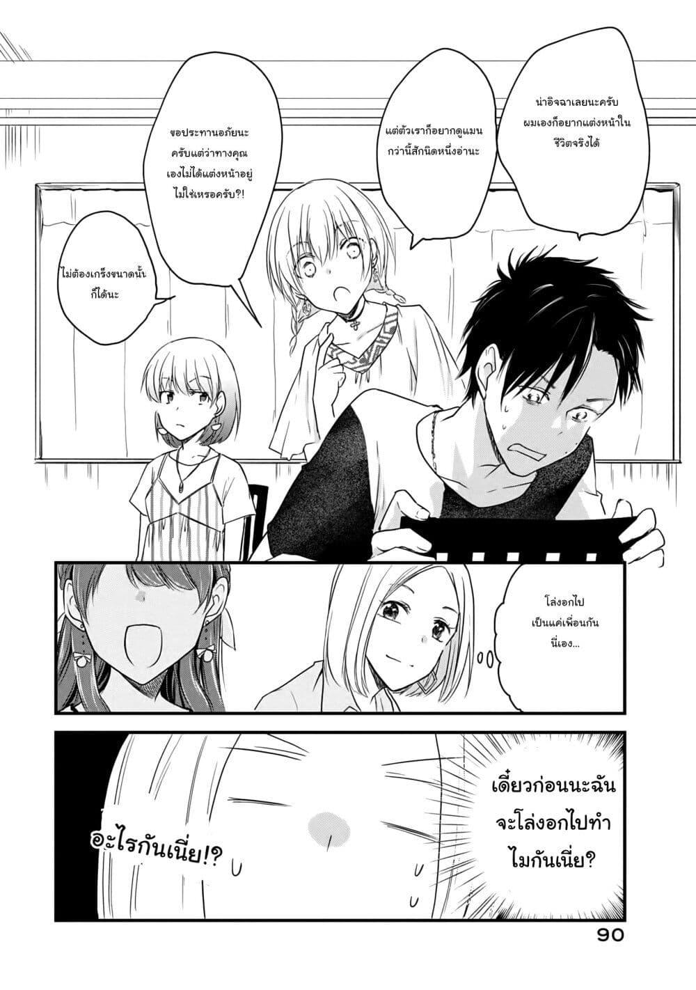 Manga-lc-com อ่านมังงะ อ่านการ์ตูน ออนไลน์ ฟรี Josou Shite Off-kai ni Sanka Shite mita. ตอนที่ 1 2 3 4 5 6 7 8 9 10 11 12 13 14 ฟรี ไม่มีโฆษณา Manga-lc - อ่าน มังงะ อ่าน การ์ตูน ออนไลน์ อ่านมังงะ ฟรี