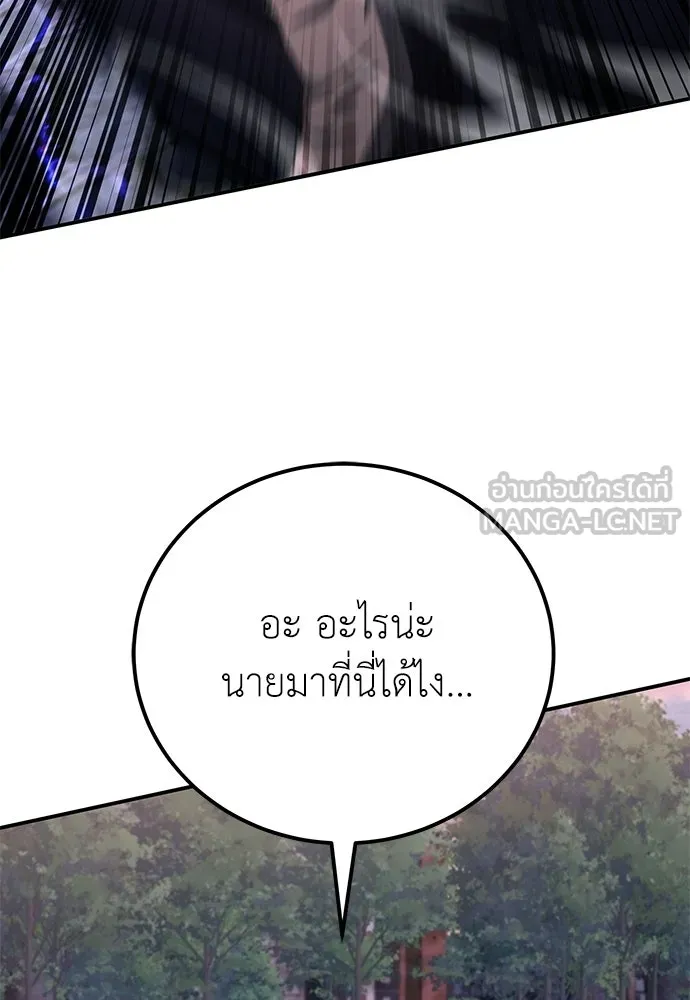 ผู้เชี่ยวชาญวันสิ้นโลก ตอนที่ 35 รูปที่ 48
