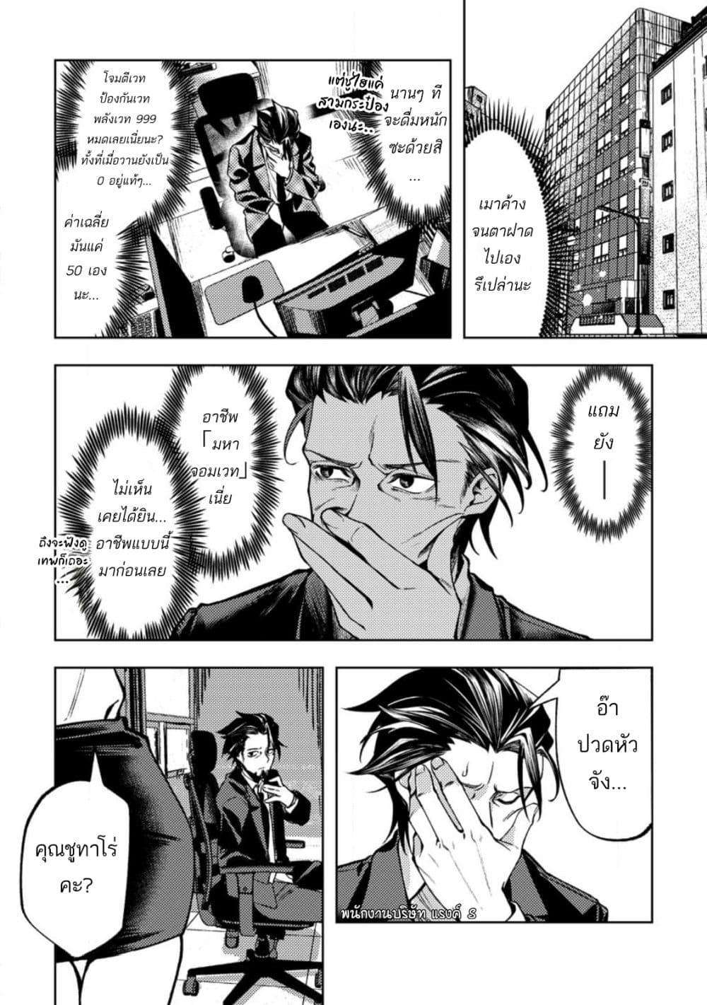 Manga-lc-com อ่านมังงะ อ่านการ์ตูน ออนไลน์ ฟรี Himote Salaryman 40-sai no Tanjoubi ni Totsuzen Daimadoushi ni Kakusei suru ตอนที่ 1 2 3 4 5 6 7 8 9 10 11 12 13 14 ฟรี ไม่มีโฆษณา Manga-lc - อ่าน มังงะ อ่าน การ์ตูน ออนไลน์ อ่านมังงะ ฟรี