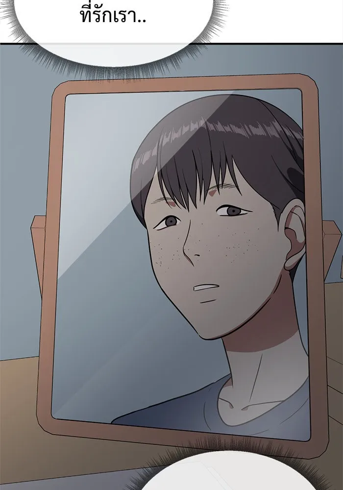 ช่วยเปลี่ยนฉันที ตอนที่ 77. ชิมแชวอน 2 รูปที่ 149