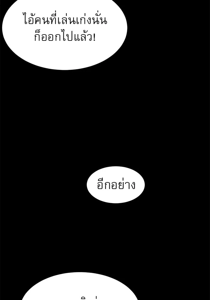 Double Click ตอนที่ 11 รูปที่ 100