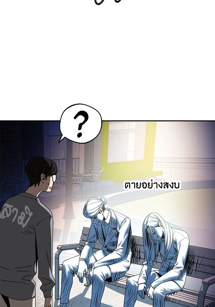 โชคชะตานำพารัก ตอนที่ 52 ลมเหนือกับพระอาทิตย์ รูปที่ 112