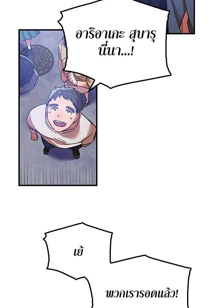 เพลเยอร์เลือดเทวะ ตอนที่ 1 บทนำ รูปที่ 52