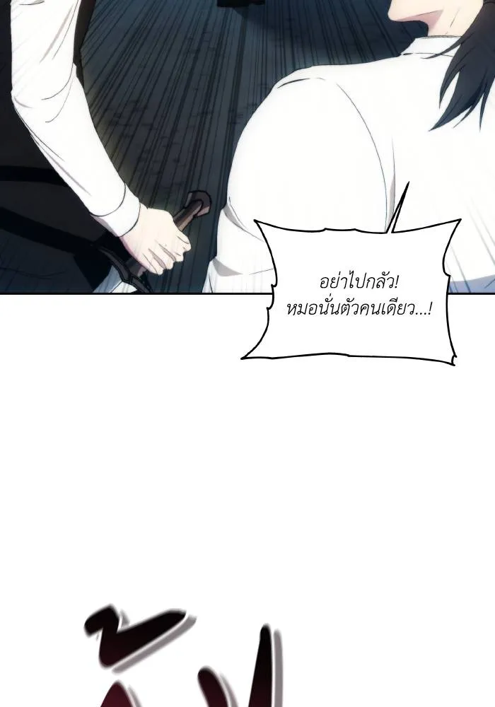 ศึกชิงบัลลังก์เทพเจ้ ตอนที่ 82 รูปที่ 50