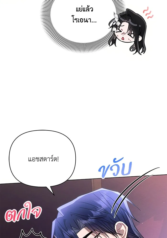 แอชสตาร์ต ตอนที่ 76 รูปที่ 65