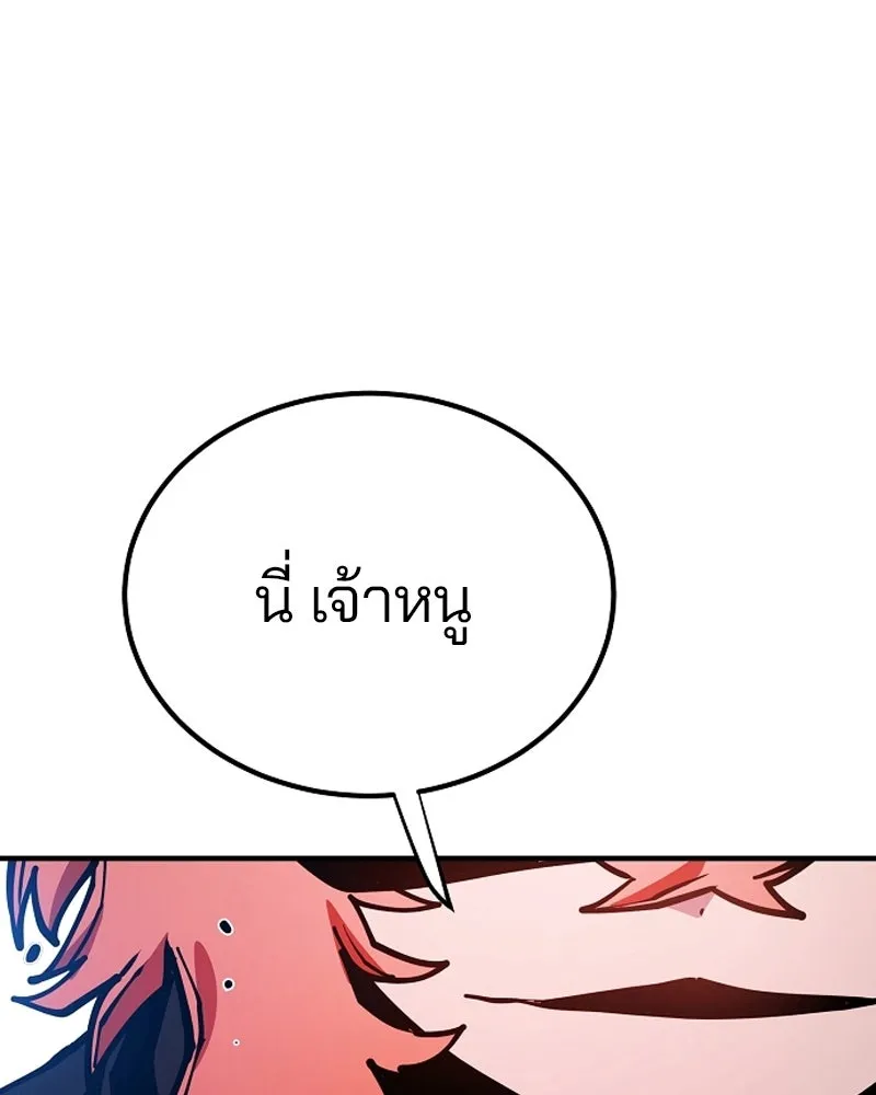 Player ตอนที่ 200 รูปที่ 55