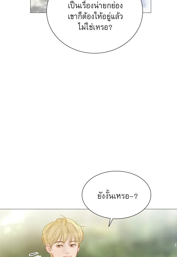 ถ้าไม่ร้อง ก็จงอ้อนวอนซะ ตอนที่ 9 รูปที่ 97