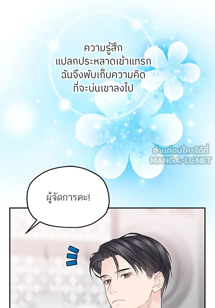 สลับรัก สลับชะตา ตอนที่ 71 รูปที่ 39