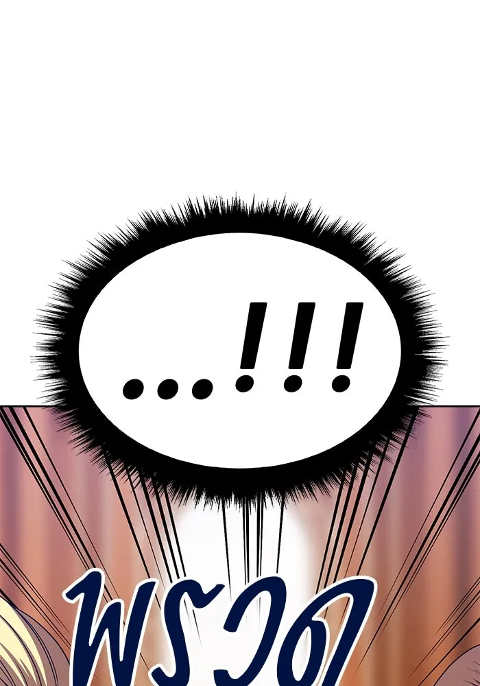 +99 ท่อนไม้พร้อมบวก ตอนที่ 12 ผู้เล่นปนเปื้อน vs พีซ (1) รูปที่ 235