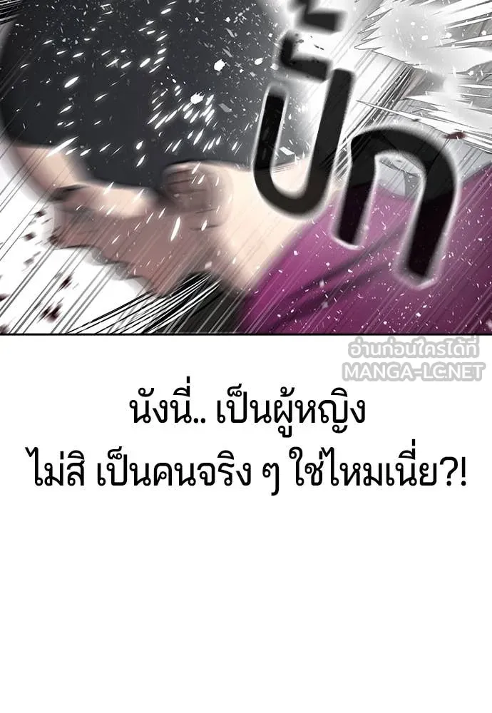 คูเซรา ตอนที่ 37 รูปที่ 175