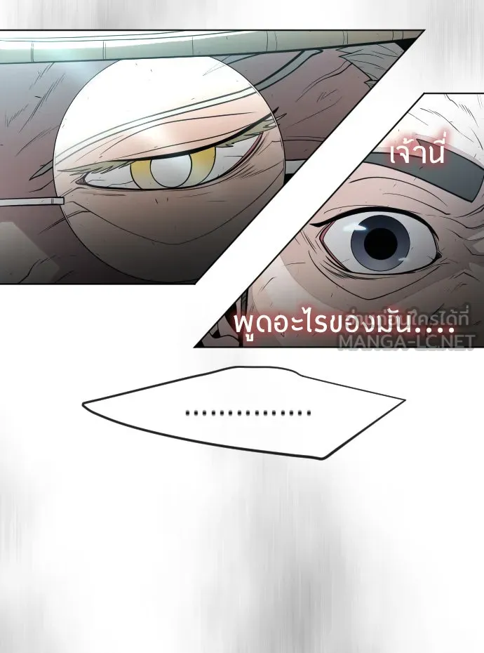ยุคแห่งยอดมนุษย์ ตอนที่ 23 รูปที่ 39
