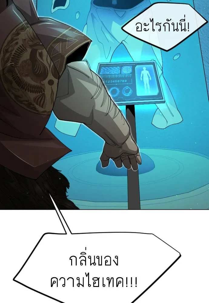 ยุคแห่งยอดมนุษย์ ตอนที่ 107 รูปที่ 131
