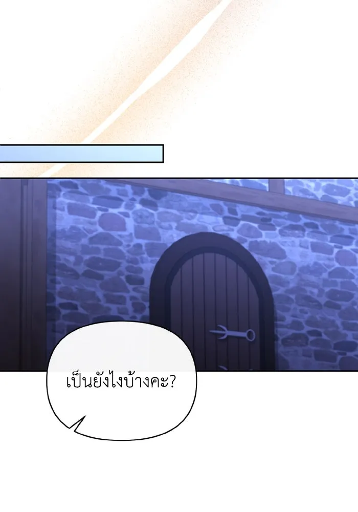 อยู่ดี ๆ ก็มีนางเอกนิยายเป็นเพื่อนบ้าน ตอนที่ 66 รูปที่ 67