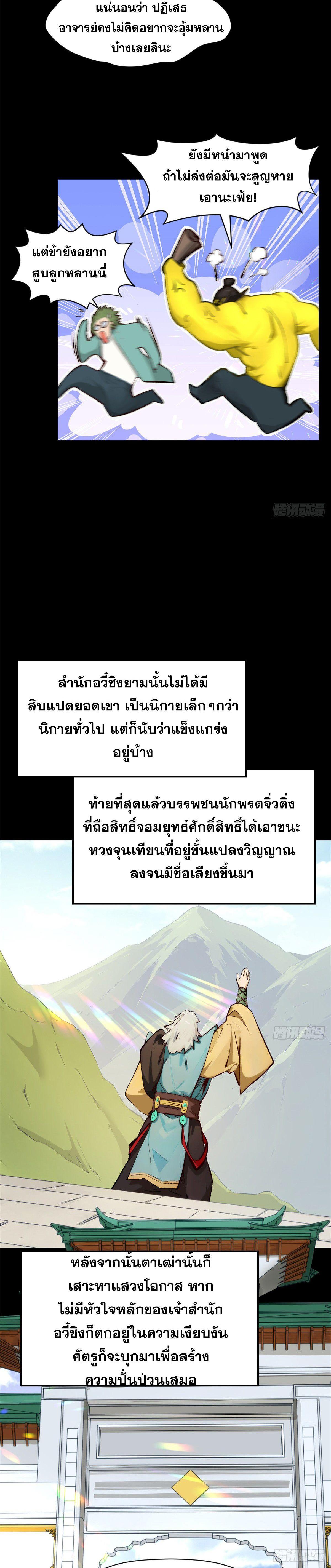 Manga-lc-com อ่านมังงะ อ่านการ์ตูน ออนไลน์ ฟรี Top Tier Providence ตอนที่ 1 2 3 4 5 6 7 8 9 10 11 12 13 14 ฟรี ไม่มีโฆษณา Manga-lc - อ่าน มังงะ อ่าน การ์ตูน ออนไลน์ อ่านมังงะ ฟรี