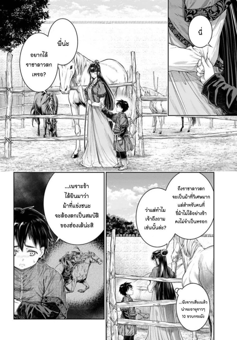 Manga-lc-com อ่านมังงะ อ่านการ์ตูน ออนไลน์ ฟรี Moumoku no Orihime wa Koukyuu de Koutei to no Koi wo Tsumugu ตอนที่ 1 2 3 4 5 6 7 8 9 10 11 12 13 14 ฟรี ไม่มีโฆษณา Manga-lc - อ่าน มังงะ อ่าน การ์ตูน ออนไลน์ อ่านมังงะ ฟรี