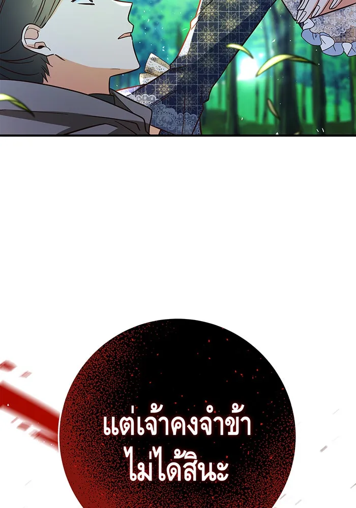 นางร้ายที่ไหนจะมีคุณธรรม ตอนที่ 51 รูปที่ 40