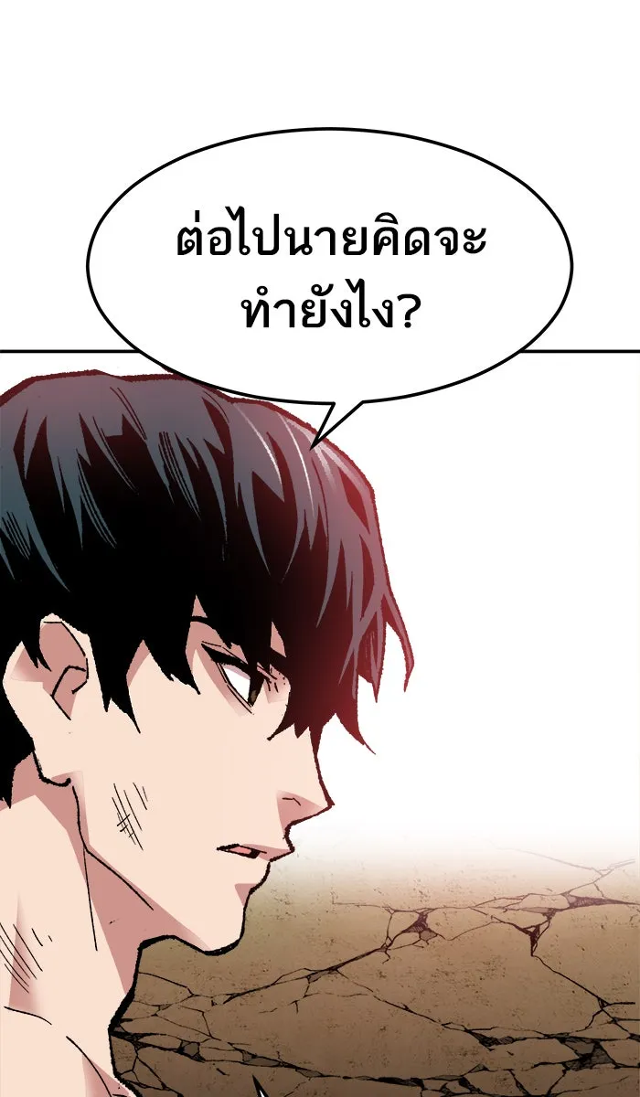 ยอดคนเลเวลทะลุ ตอนที่ 56 ฮิวมานอยด์ (2) รูปที่ 178