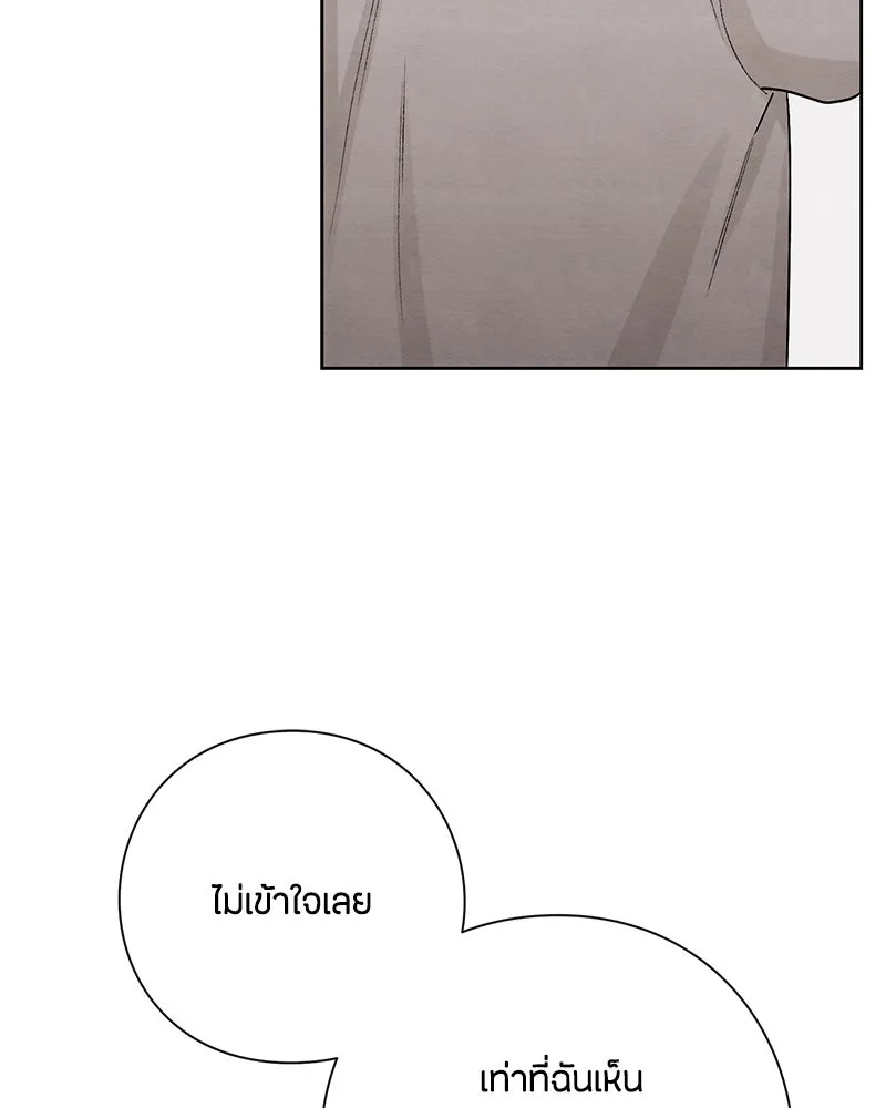 เป็นวัยรุ่นมันเหนื่อย ตอนที่ 23 รูปที่ 82