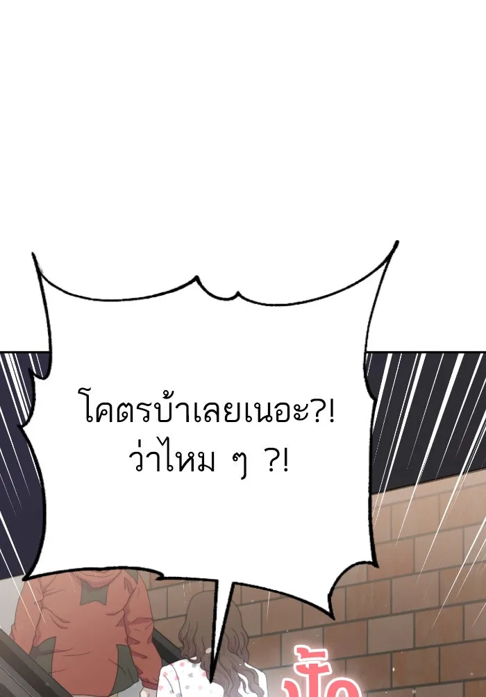 โชคชะตานำพารัก ตอนที่ 12 จูบกันเมื่อไ​ร รูปที่ 122