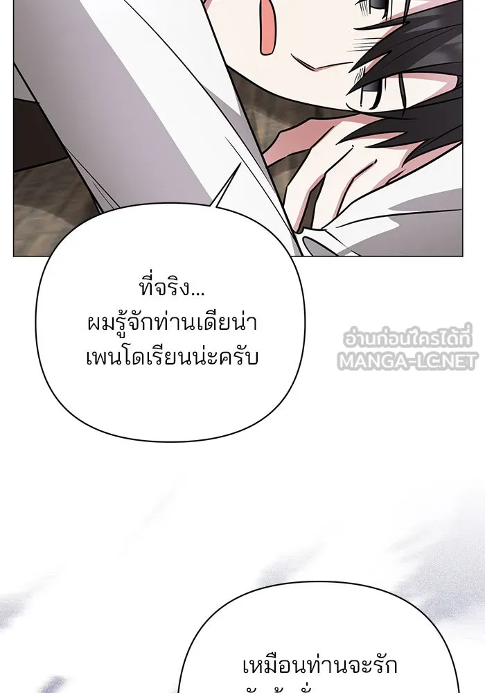 อะคาเดมีนี้เห็นทีจะเจ๊ง ตอนที่ 51 รูปที่ 66