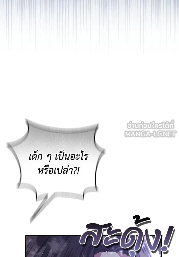 ยามหมาป่าทมิฬเพรียกหา ตอนที่ 2 รูปที่ 21