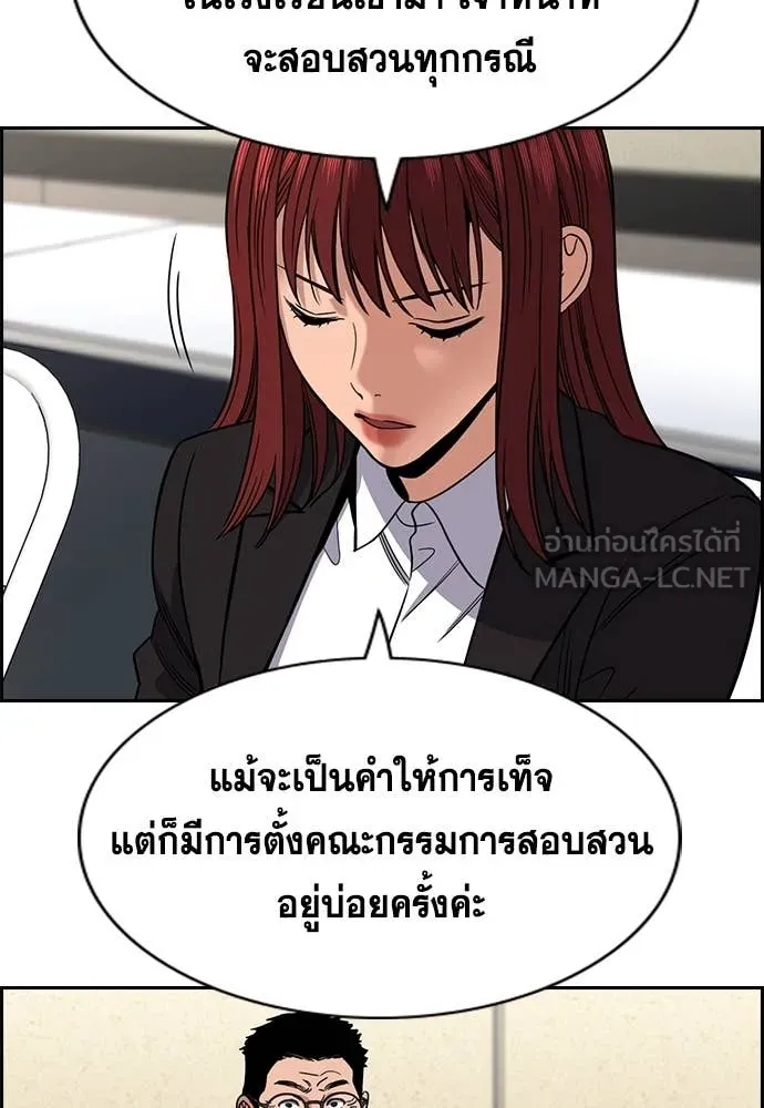 การศึกษาที่แท้จริง ตอนที่ 223 รูปที่ 31