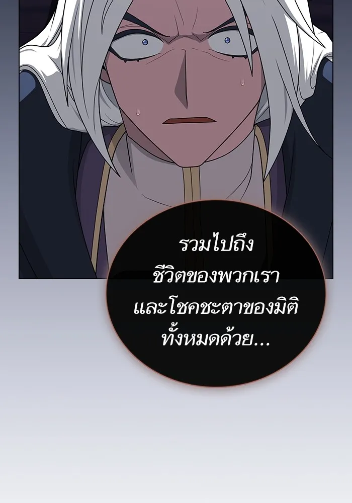 ผู้เล่นขั้นเทพแห่งหอคอยฝึกสอน ตอนที่ 201 รูปที่ 92