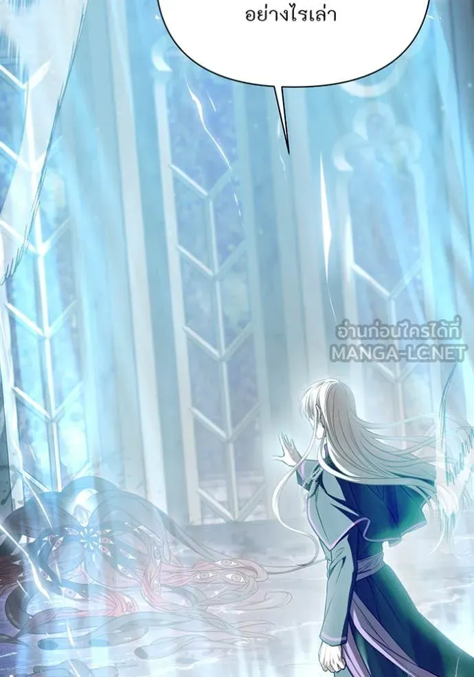 ห้องนอนลับ ตอนที่ 149 รูปที่ 125