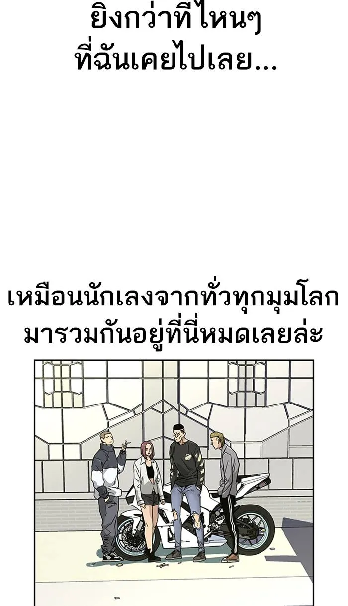 To not die ตอนที่ 6 รูปที่ 29