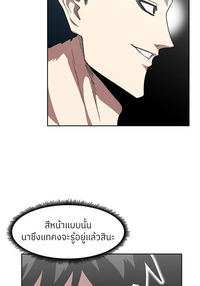 โรงเรียนสัตว์กินเนื้อ ตอนที่ 111 รูปที่ 5