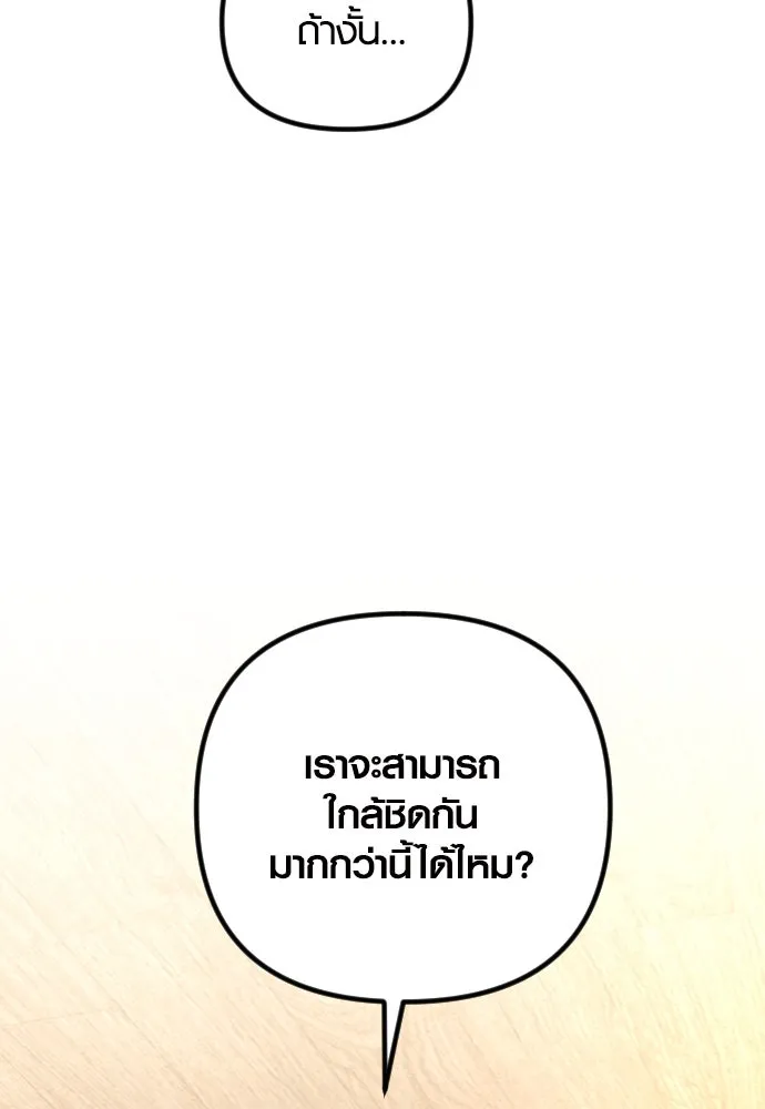 รักกันคนละครึ่งทาง ตอนที่ 40 รูปที่ 143