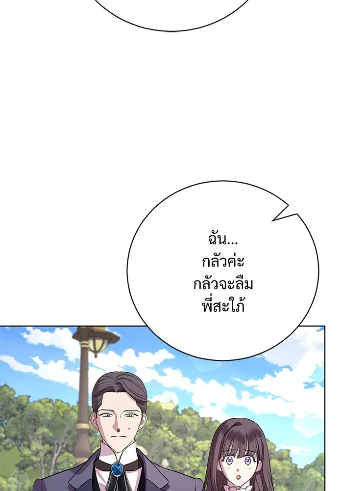 แด่ชู้รักของสามี ตอนที่ 17 รูปที่ 47