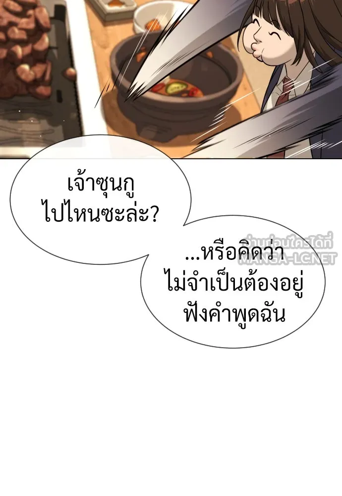 นักฆ่าย้อนวัย ตอนที่ 93 รูปที่ 78