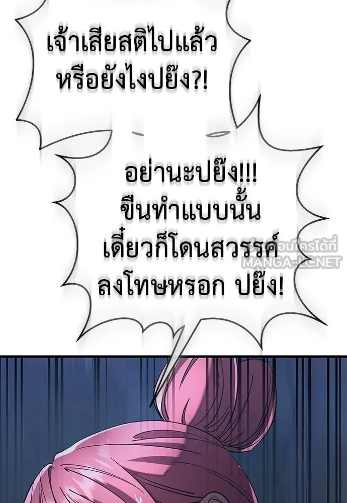 ยมราชลงทัณฑ์ ตอนที่ 109 รูปที่ 84