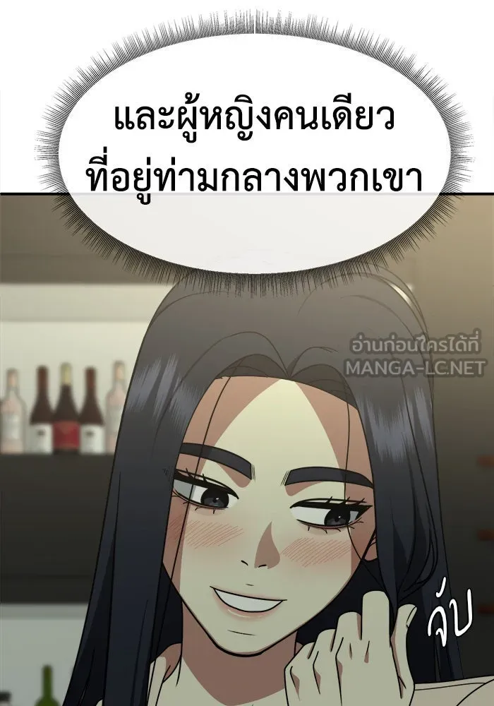 ช่วยเปลี่ยนฉันที ตอนที่ 203. ซีซัน 2 ลาอิมฮยัง 5 รูปที่ 57