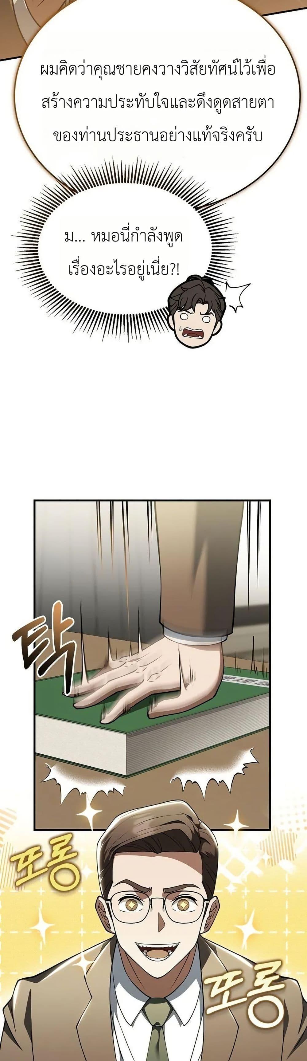 Manga-lc-com อ่านมังงะ อ่านการ์ตูน ออนไลน์ ฟรี Chairman Who Wants to Live a Life of Leisure ตอนที่ 1 2 3 4 5 6 7 8 9 10 11 12 13 14 ฟรี ไม่มีโฆษณา Manga-lc - อ่าน มังงะ อ่าน การ์ตูน ออนไลน์ อ่านมังงะ ฟรี