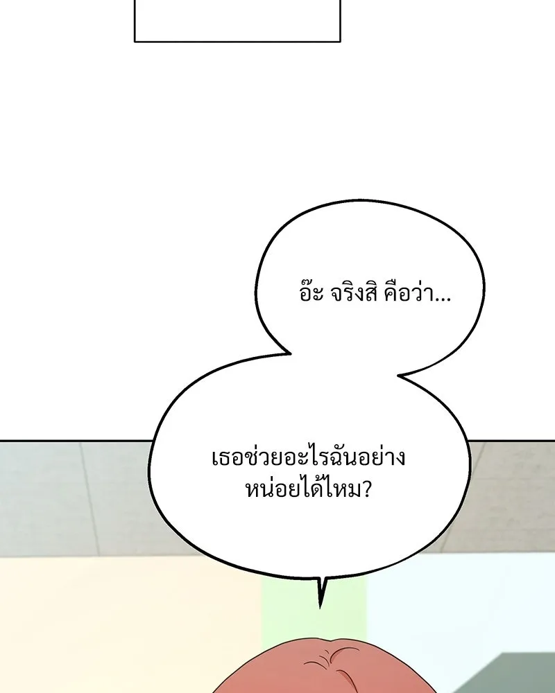 Pyramid Game เกมพีระมิด ตอนที่ 33 รูปที่ 5