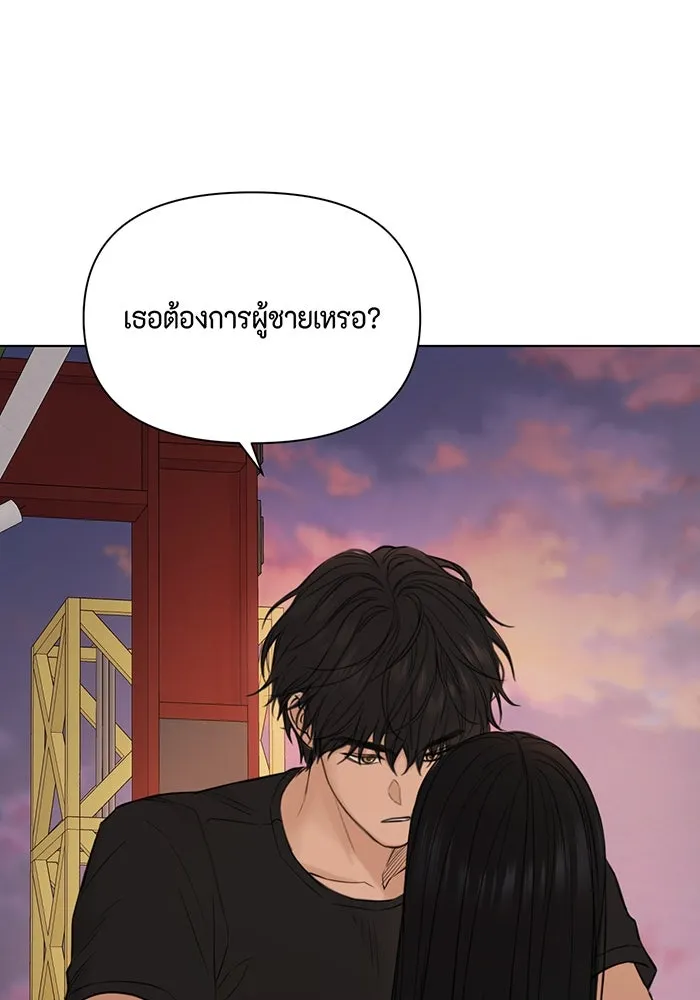 เพียงรุ่งอรุณ ตอนที่ 37 รูปที่ 100