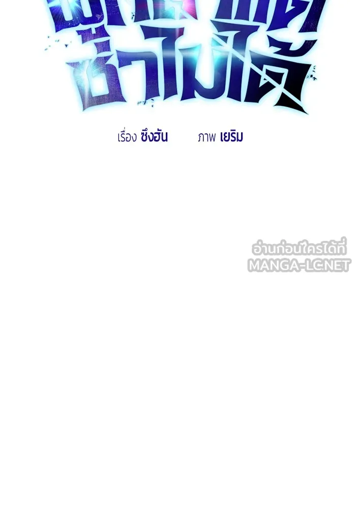 แกร่งเกินผู้กล้า แต่ซ่าไม่ได้ ตอนที่ 41 รูปที่ 30