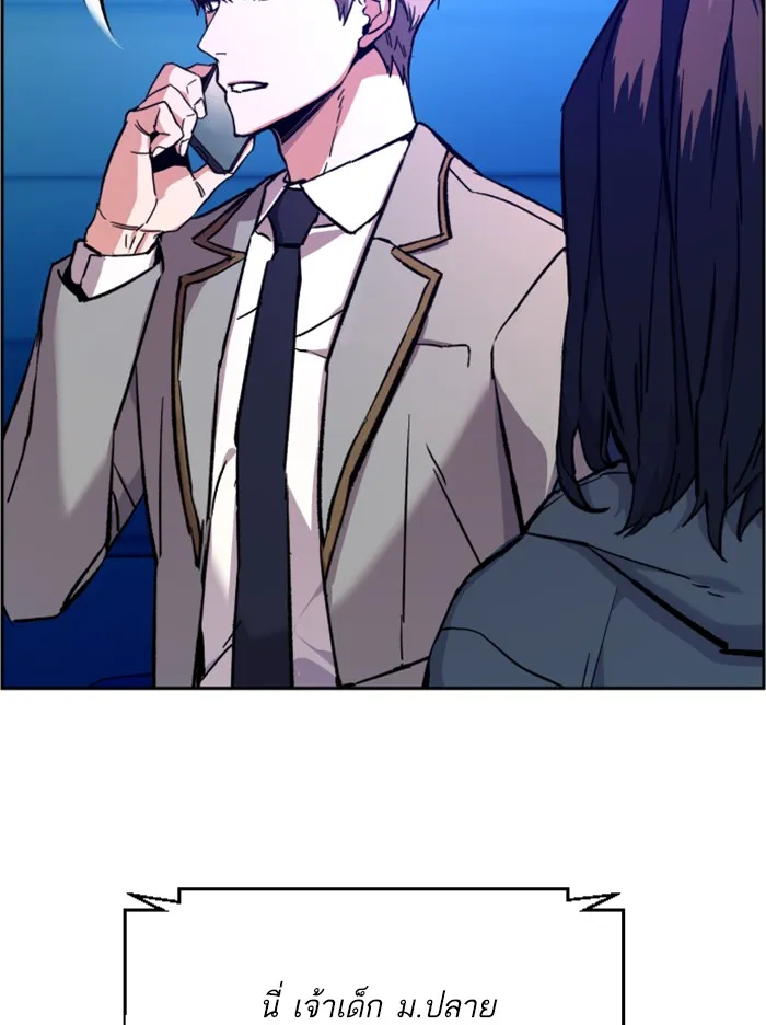 พี่ชายสายบอดี้การ์ด ตอนที่ 38 รูปที่ 127