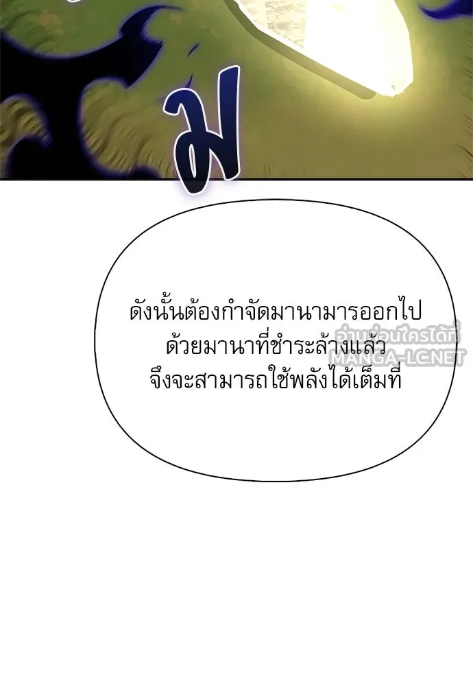 ชีวิตฮีลใจนายฮันเตอร์คลาส S ตอนที่ 10 รูปที่ 90