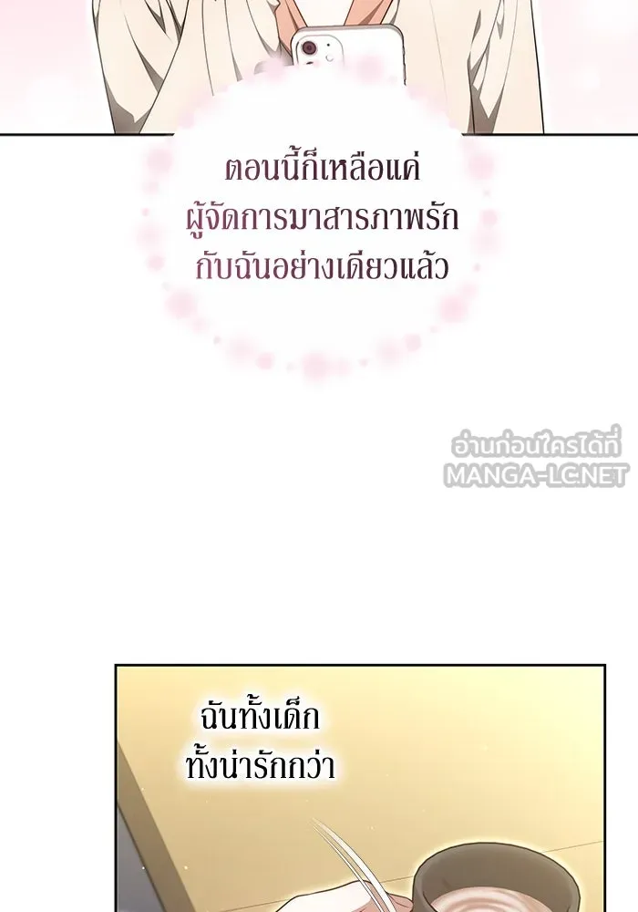 ละลายรักให้ล้นใจ ตอนที่ 26 รูปที่ 54