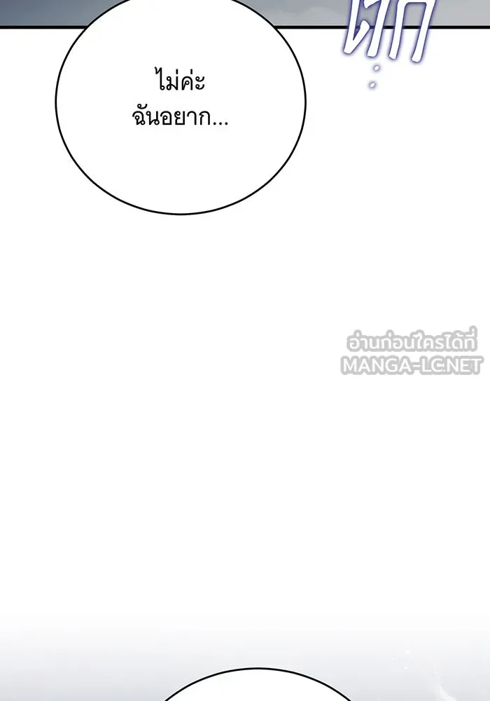 แกล้งตายให้หายแค้น ตอนที่ 23 รูปที่ 90
